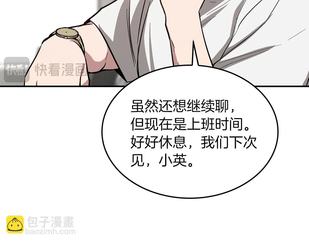 第61话 想念你的体温 第154页