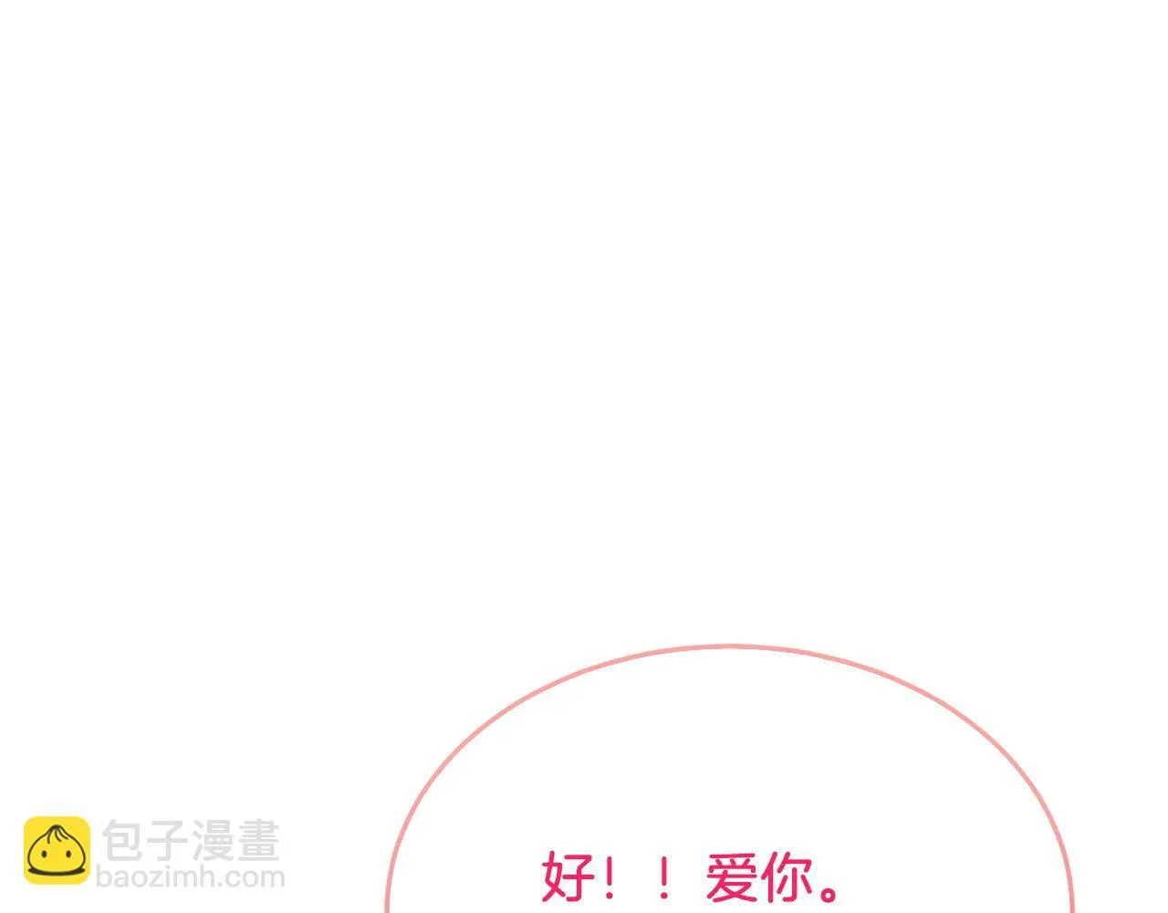 第61话 想念你的体温 第155页