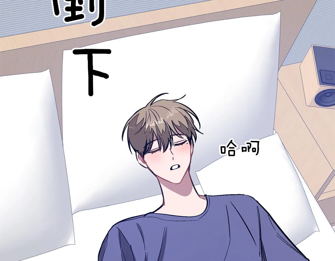 第61话 想念你的体温 第160页