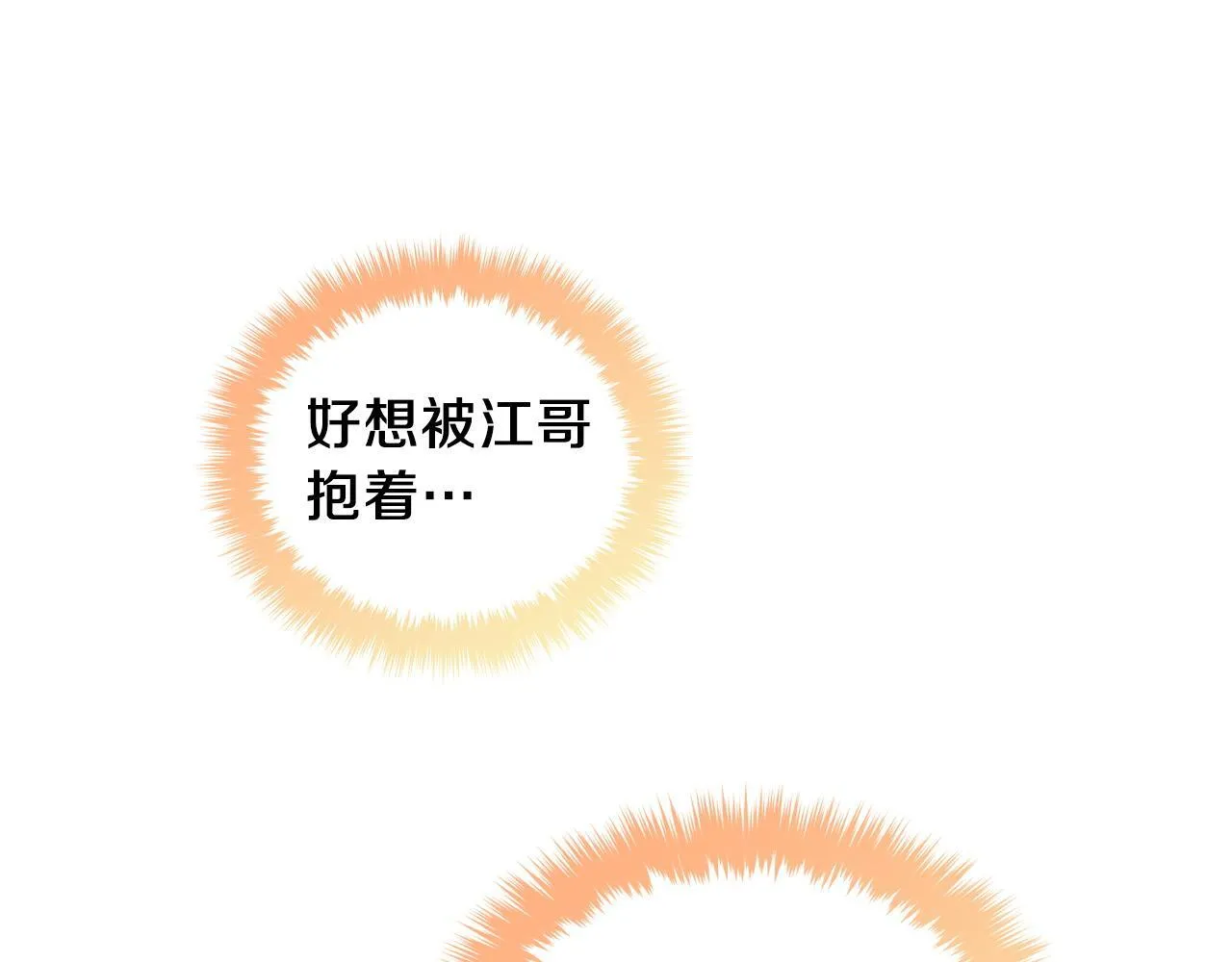 第61话 想念你的体温 第169页