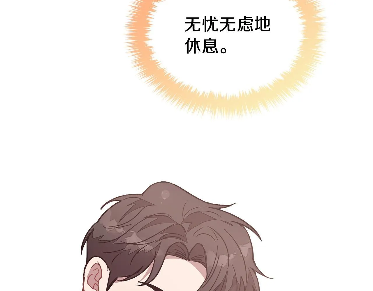 第61话 想念你的体温 第170页