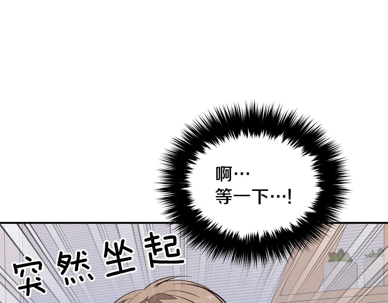 第61话 想念你的体温 第173页