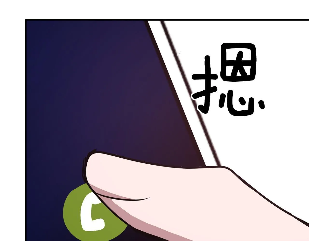 第61话 想念你的体温 第183页