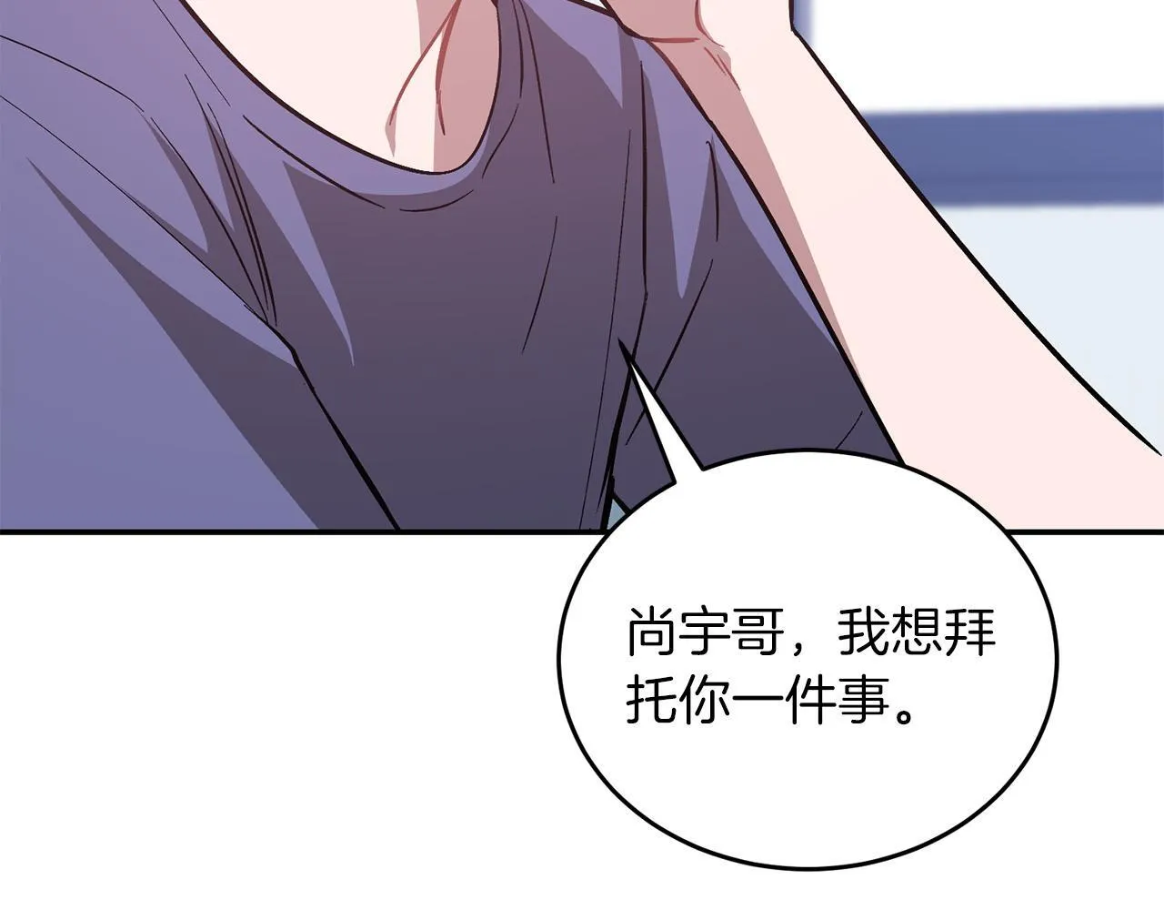 第61话 想念你的体温 第188页