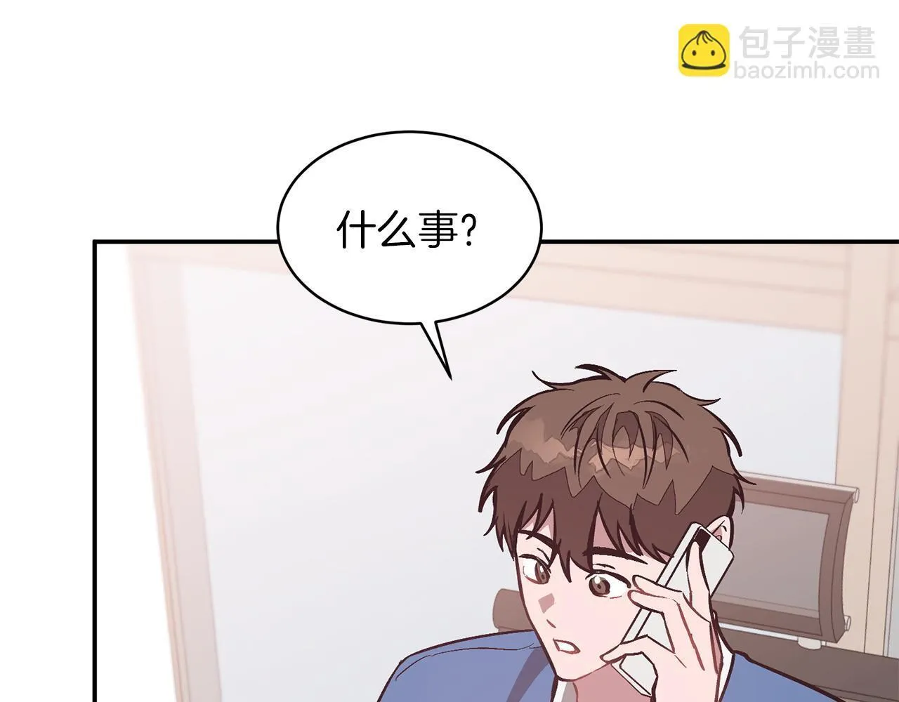 第61话 想念你的体温 第190页