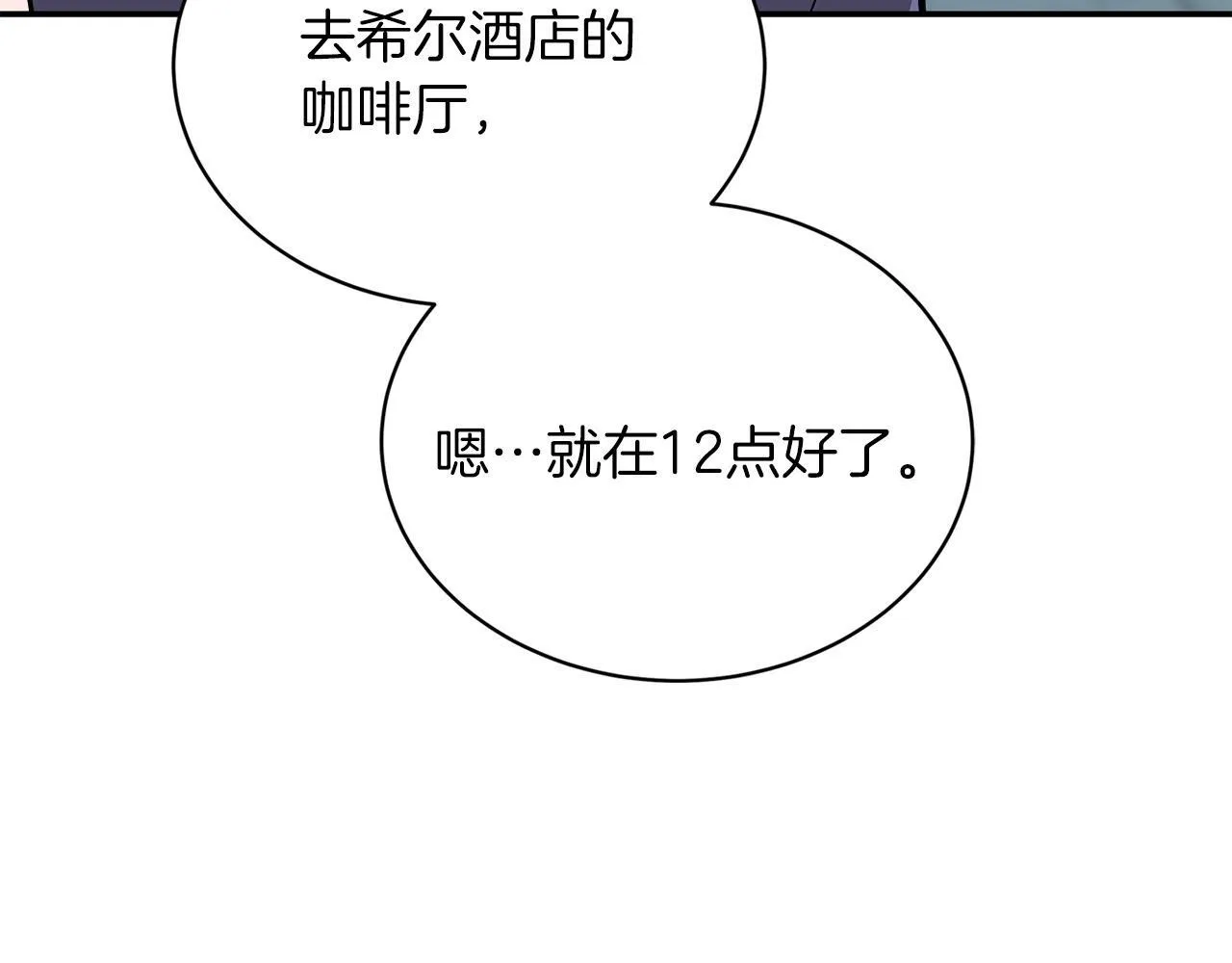 第61话 想念你的体温 第196页
