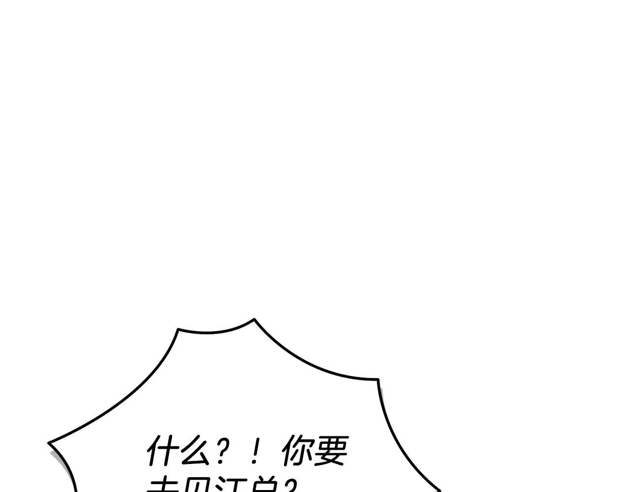 第61话 想念你的体温 第197页