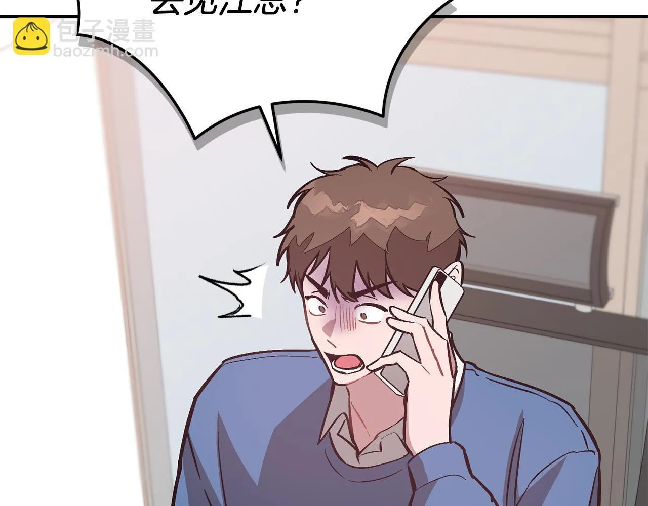 第61话 想念你的体温 第198页