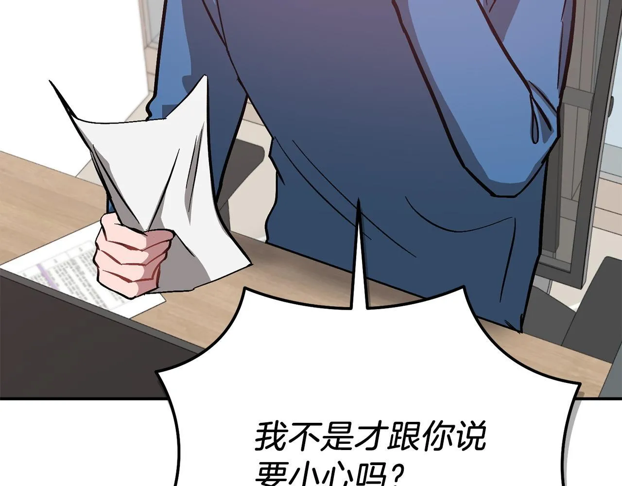第61话 想念你的体温 第199页