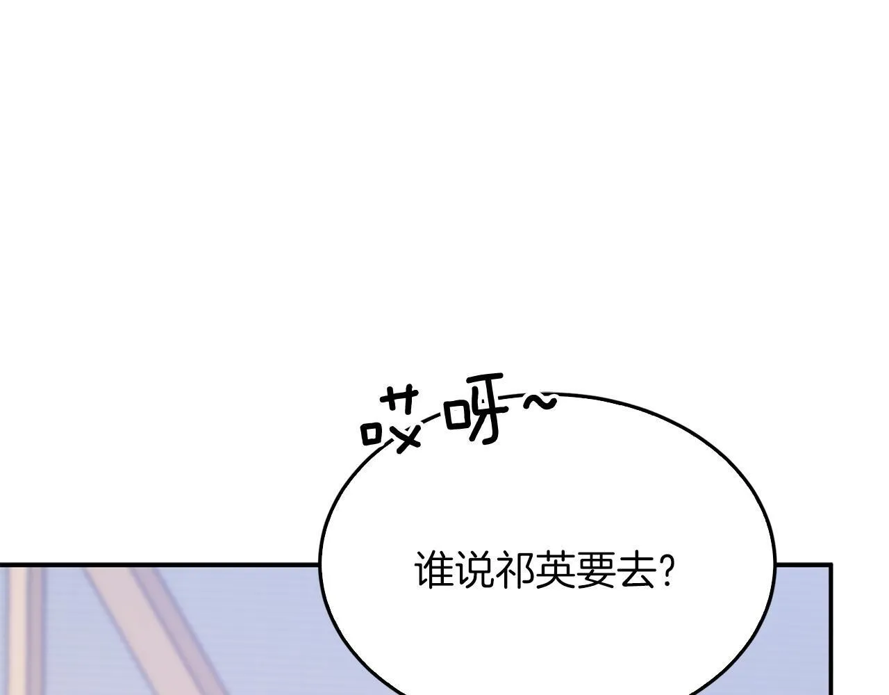 第61话 想念你的体温 第201页