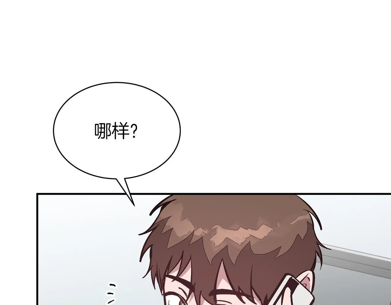第61话 想念你的体温 第211页