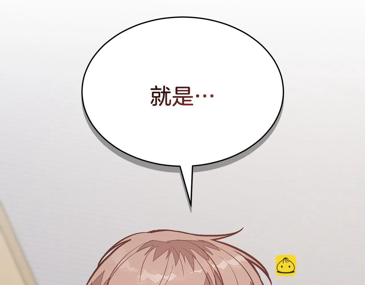 第61话 想念你的体温 第214页