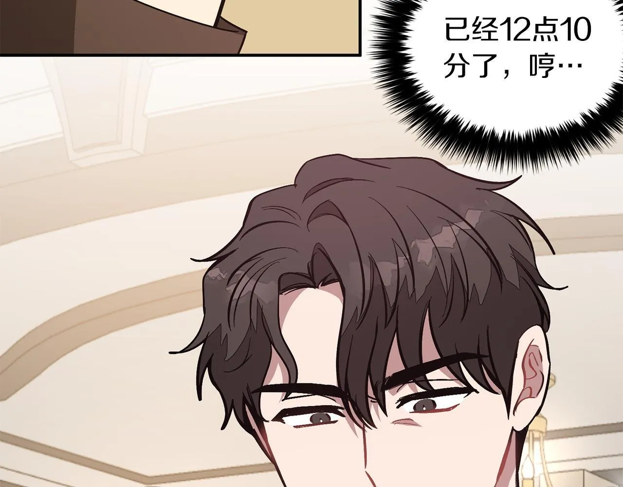 第62话 拿捏总裁~ 第12页