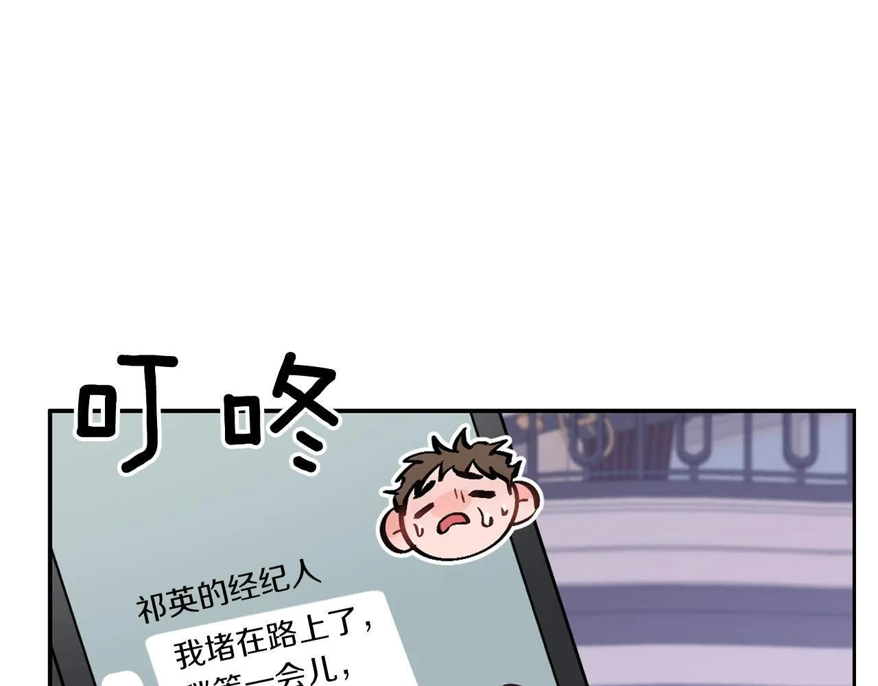 第62话 拿捏总裁~ 第15页