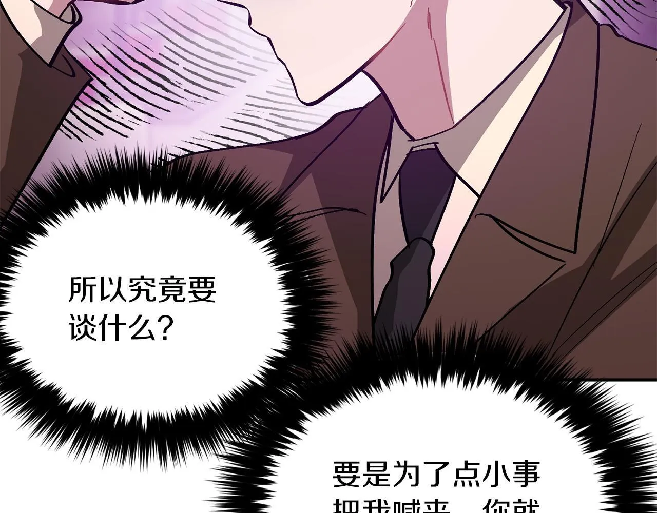 第62话 拿捏总裁~ 第19页