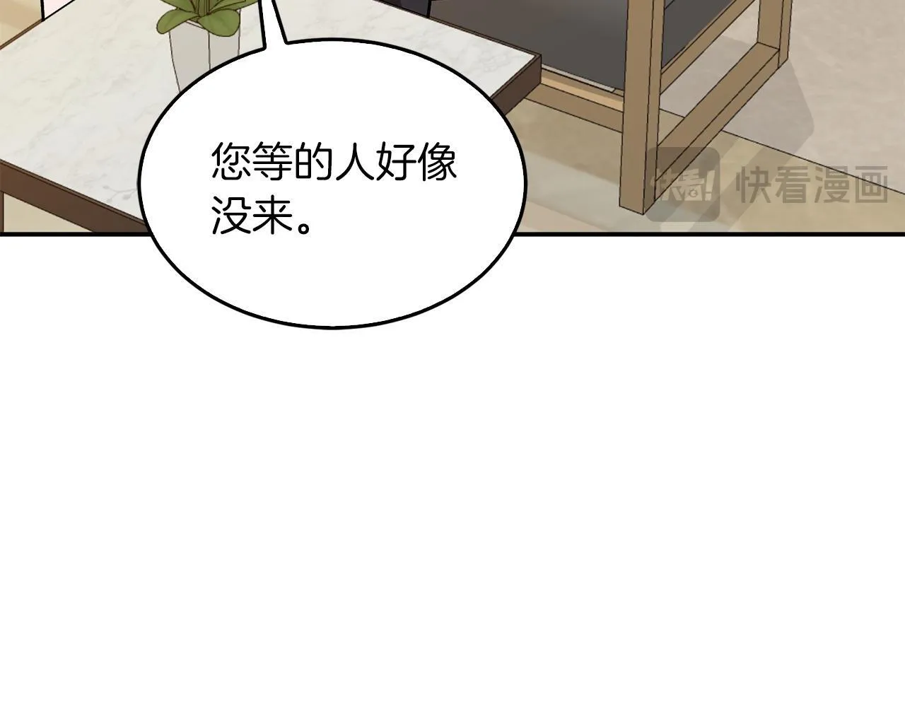 第62话 拿捏总裁~ 第23页