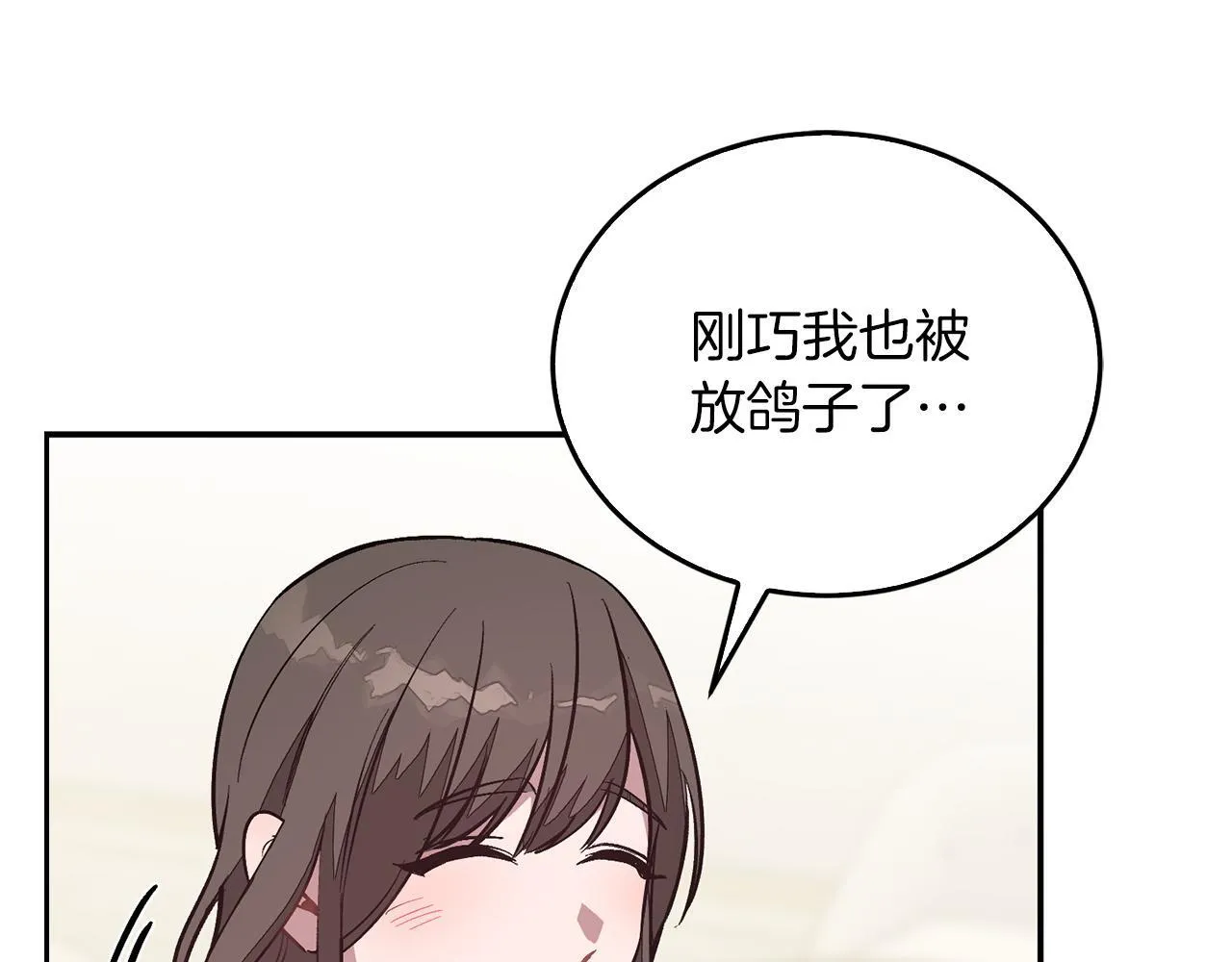 第62话 拿捏总裁~ 第25页