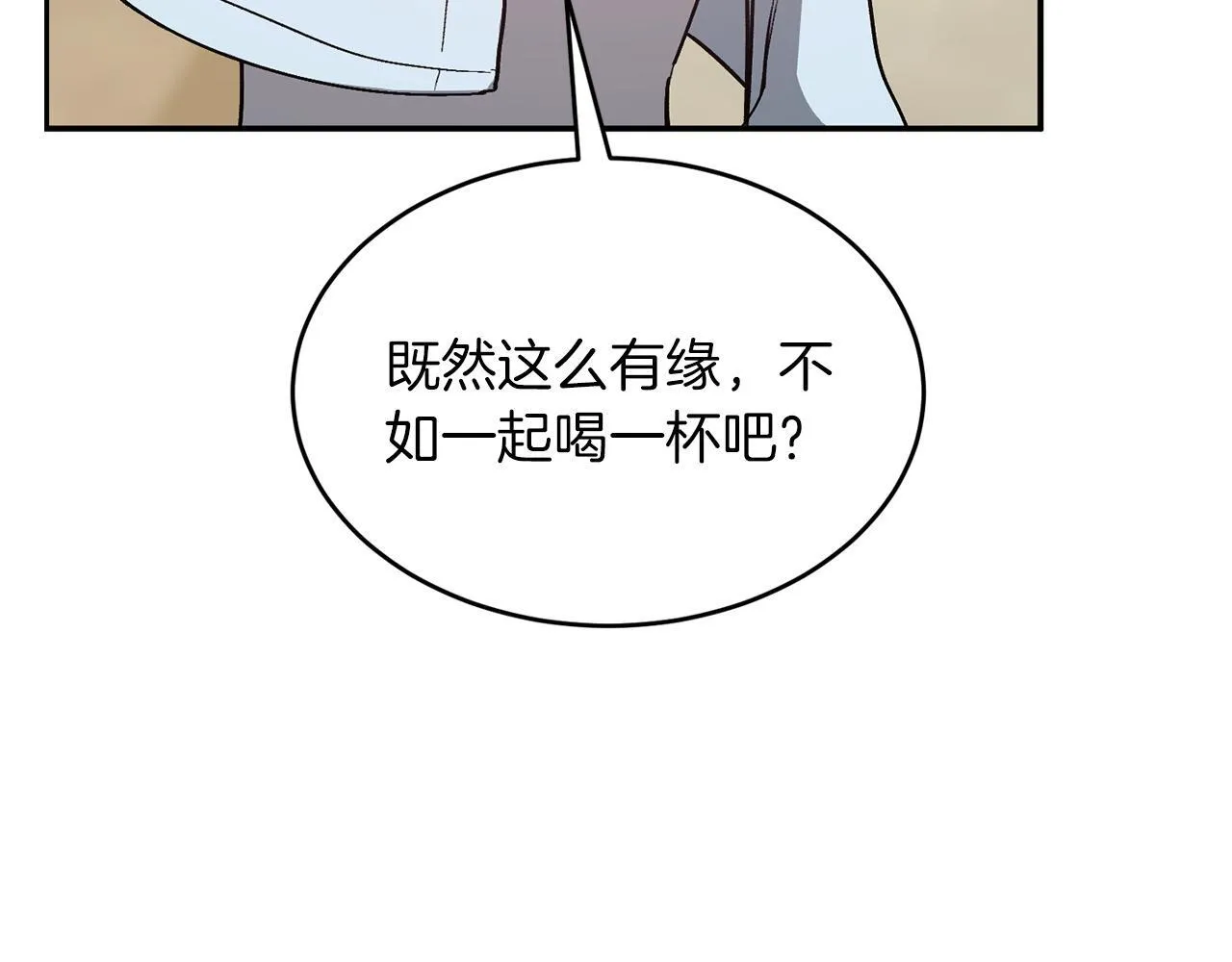 第62话 拿捏总裁~ 第27页