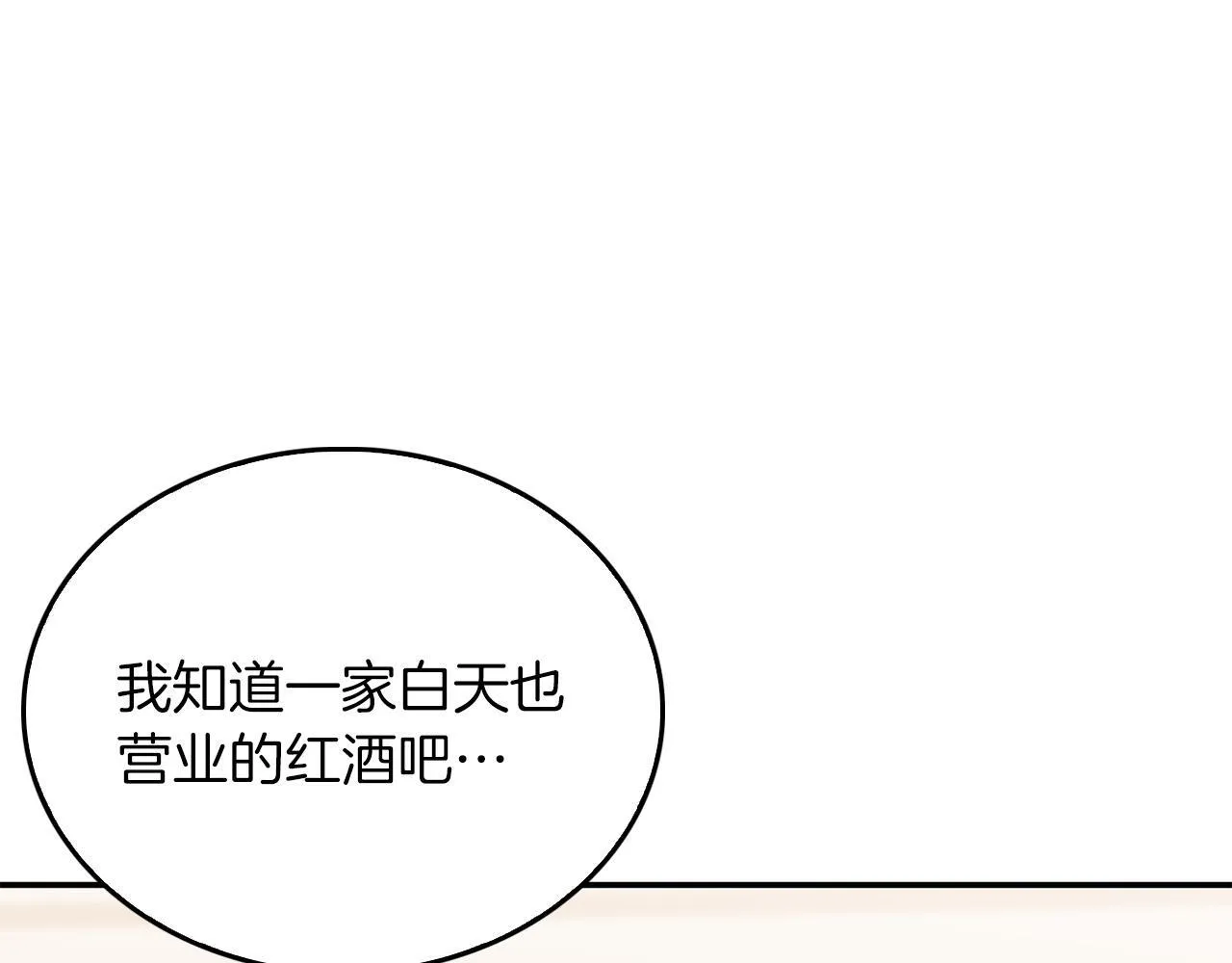 第62话 拿捏总裁~ 第28页