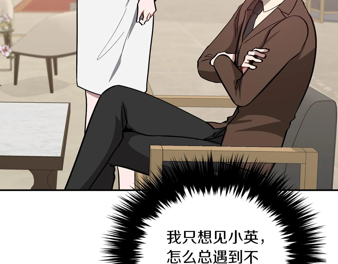 第62话 拿捏总裁~ 第30页