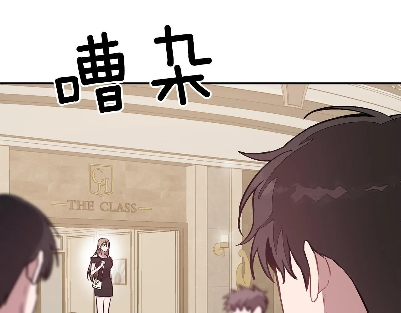第62话 拿捏总裁~ 第37页