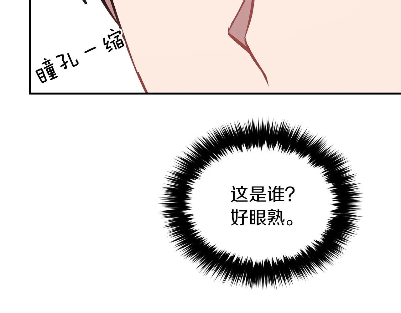 第62话 拿捏总裁~ 第47页