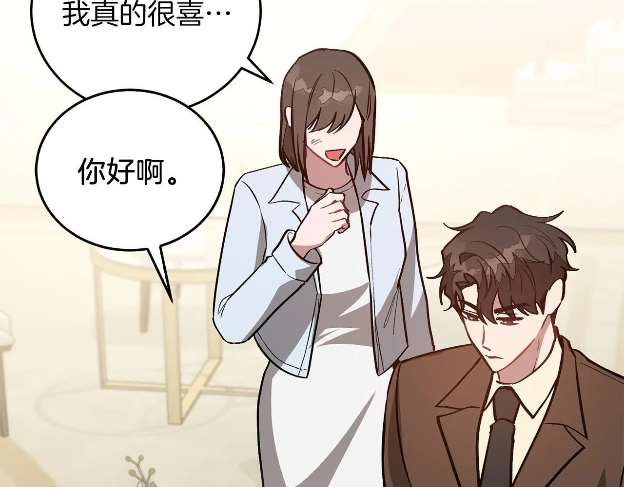 第62话 拿捏总裁~ 第49页