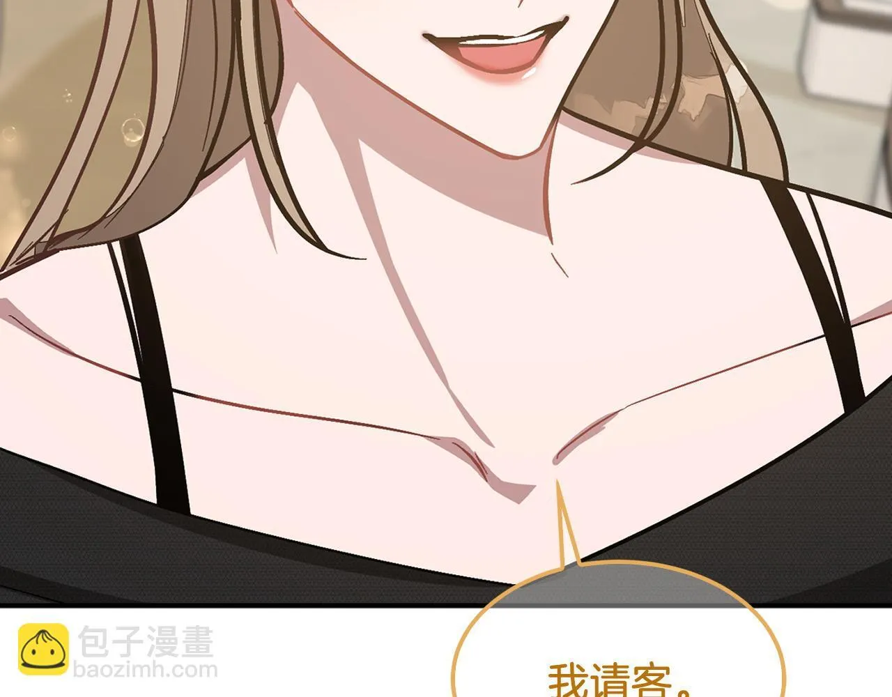 第62话 拿捏总裁~ 第54页