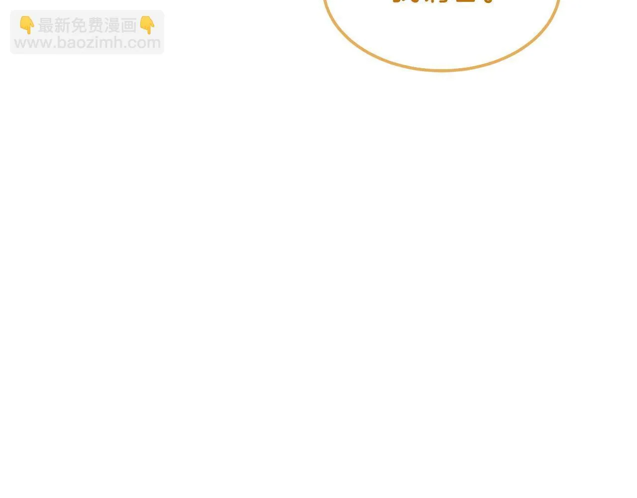 第62话 拿捏总裁~ 第55页