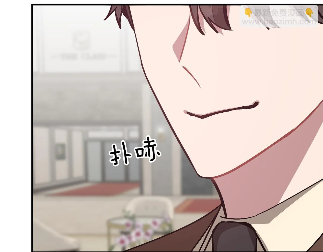 第62话 拿捏总裁~ 第56页
