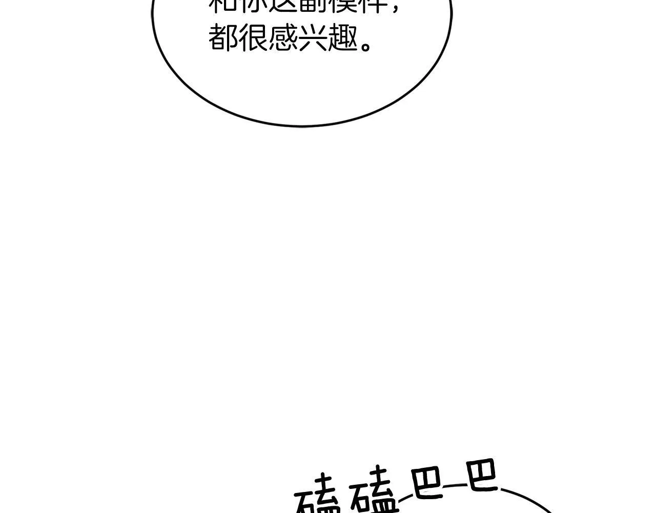第62话 拿捏总裁~ 第61页