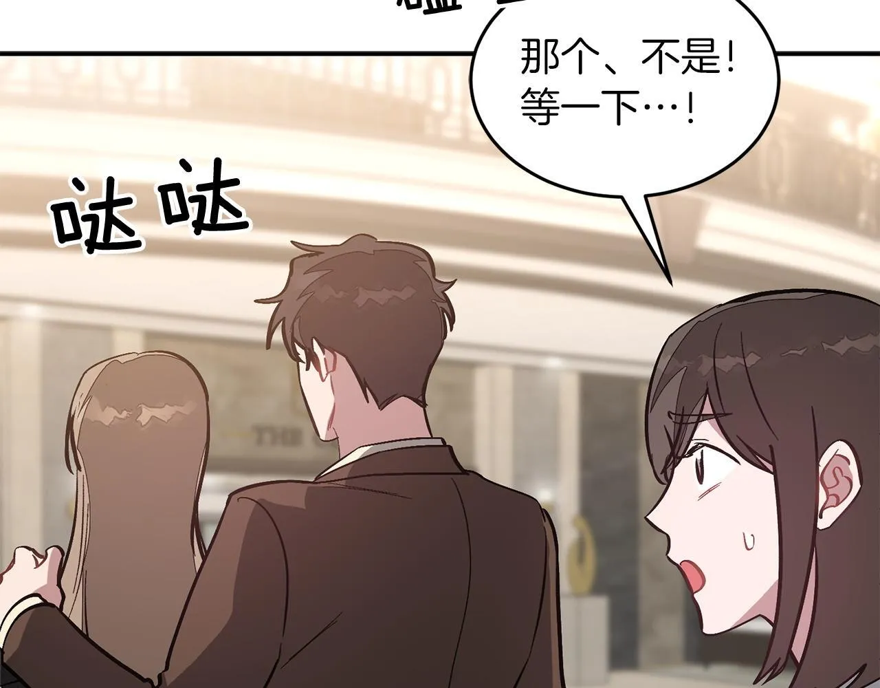 第62话 拿捏总裁~ 第62页