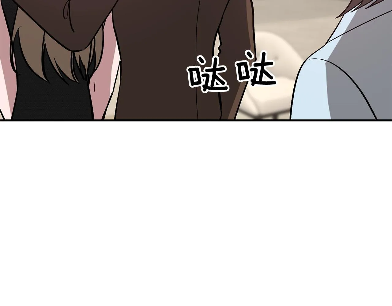 第62话 拿捏总裁~ 第63页