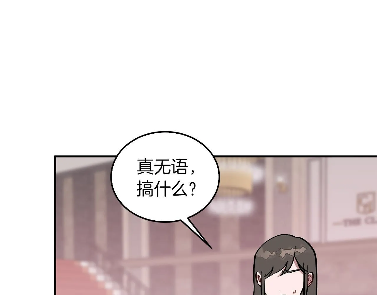 第62话 拿捏总裁~ 第64页