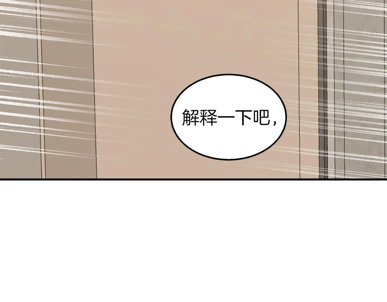 第62话 拿捏总裁~ 第71页