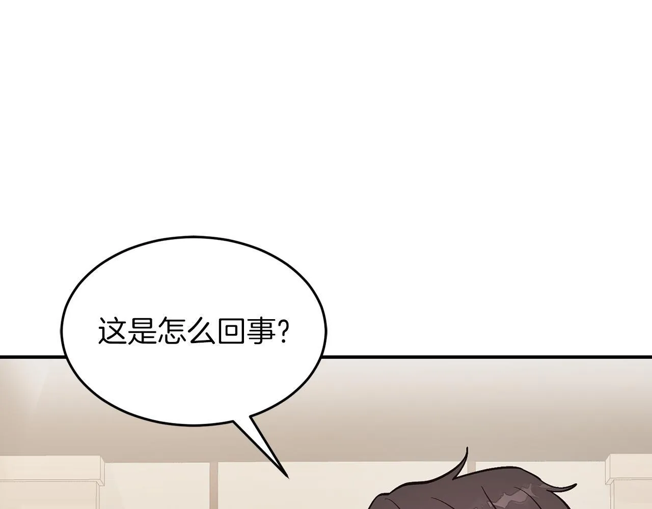 第62话 拿捏总裁~ 第72页