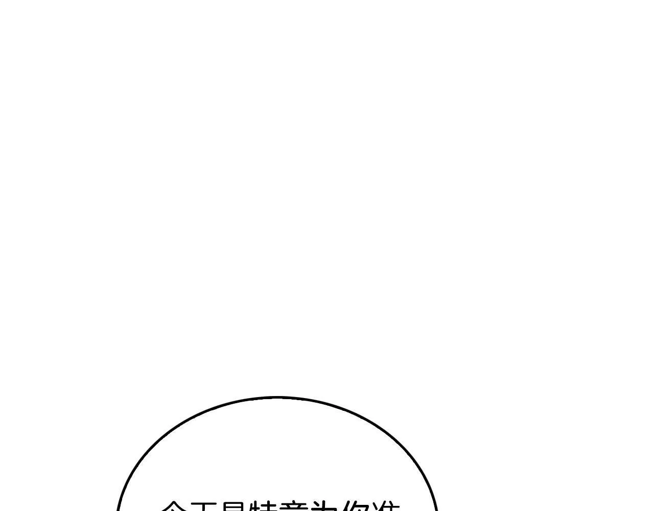 第62话 拿捏总裁~ 第78页