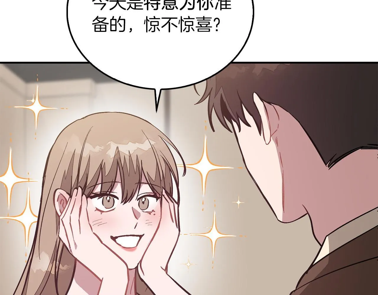 第62话 拿捏总裁~ 第79页