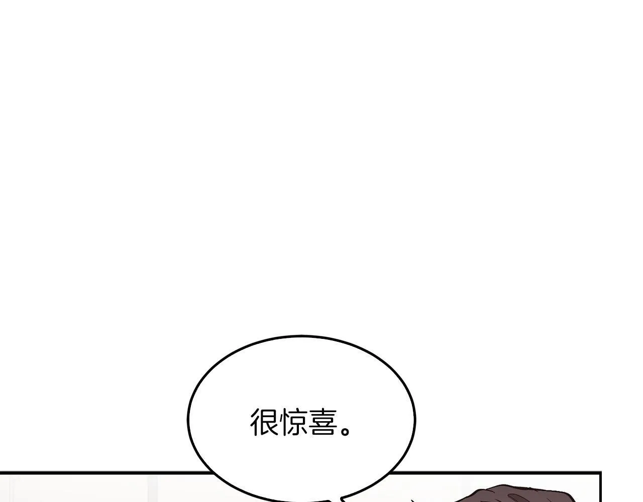 第62话 拿捏总裁~ 第81页