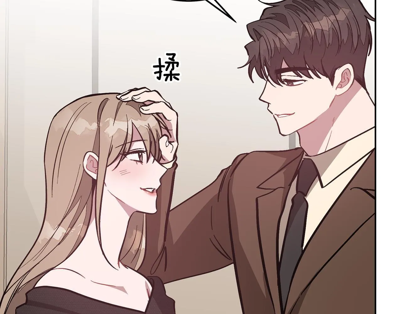 第62话 拿捏总裁~ 第82页