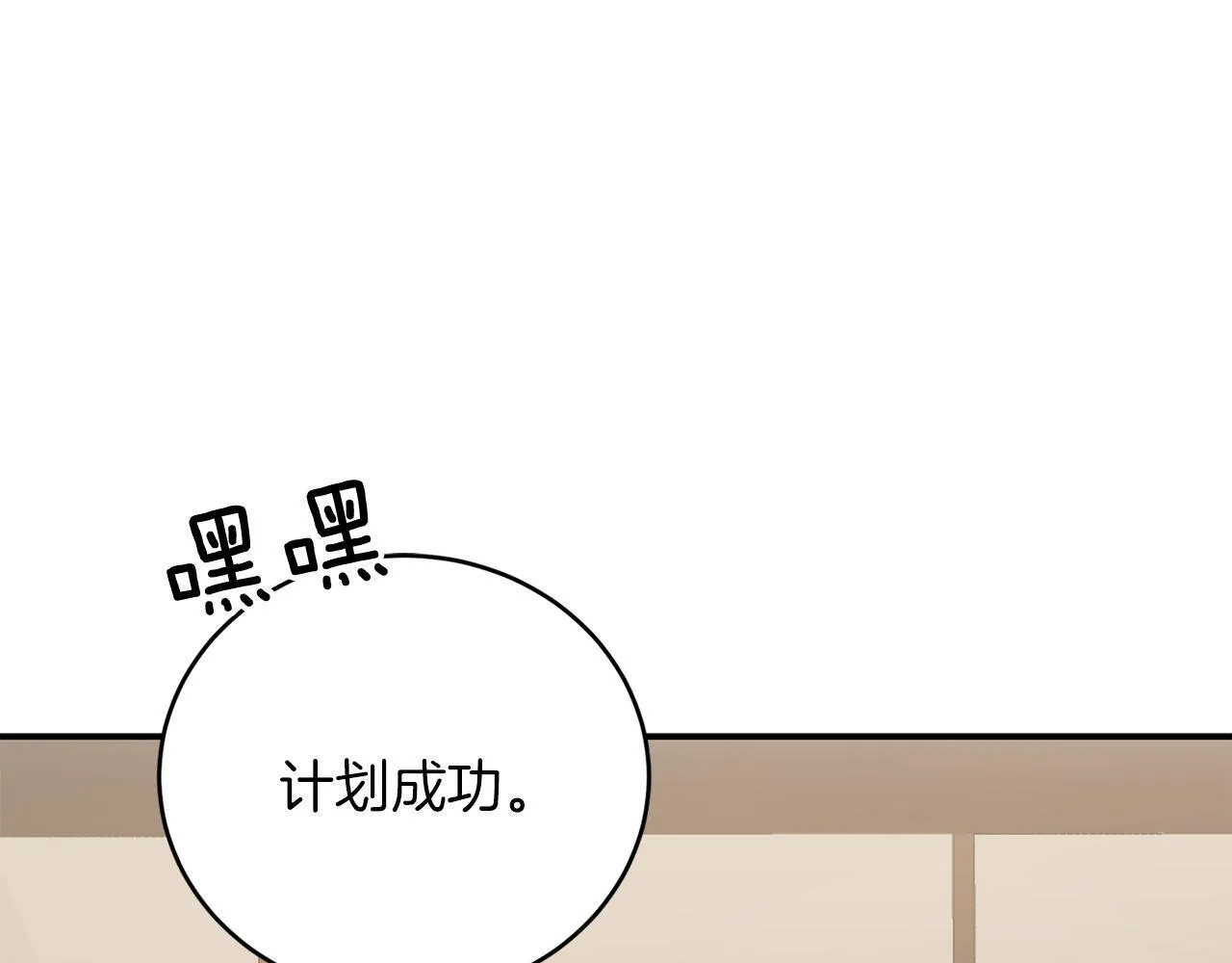 第62话 拿捏总裁~ 第85页