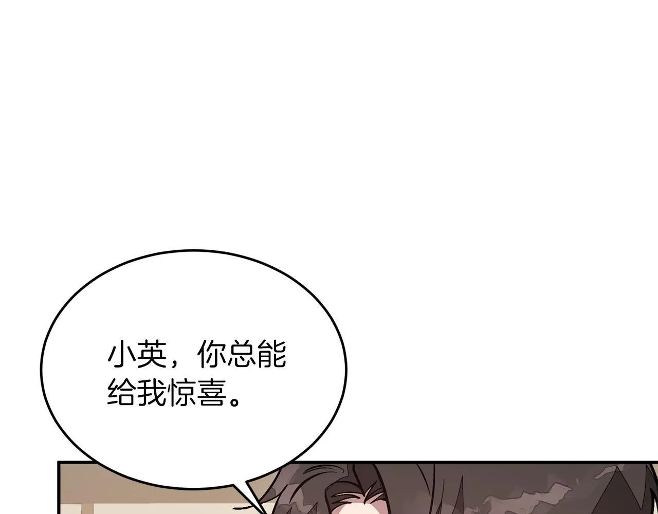 第62话 拿捏总裁~ 第88页