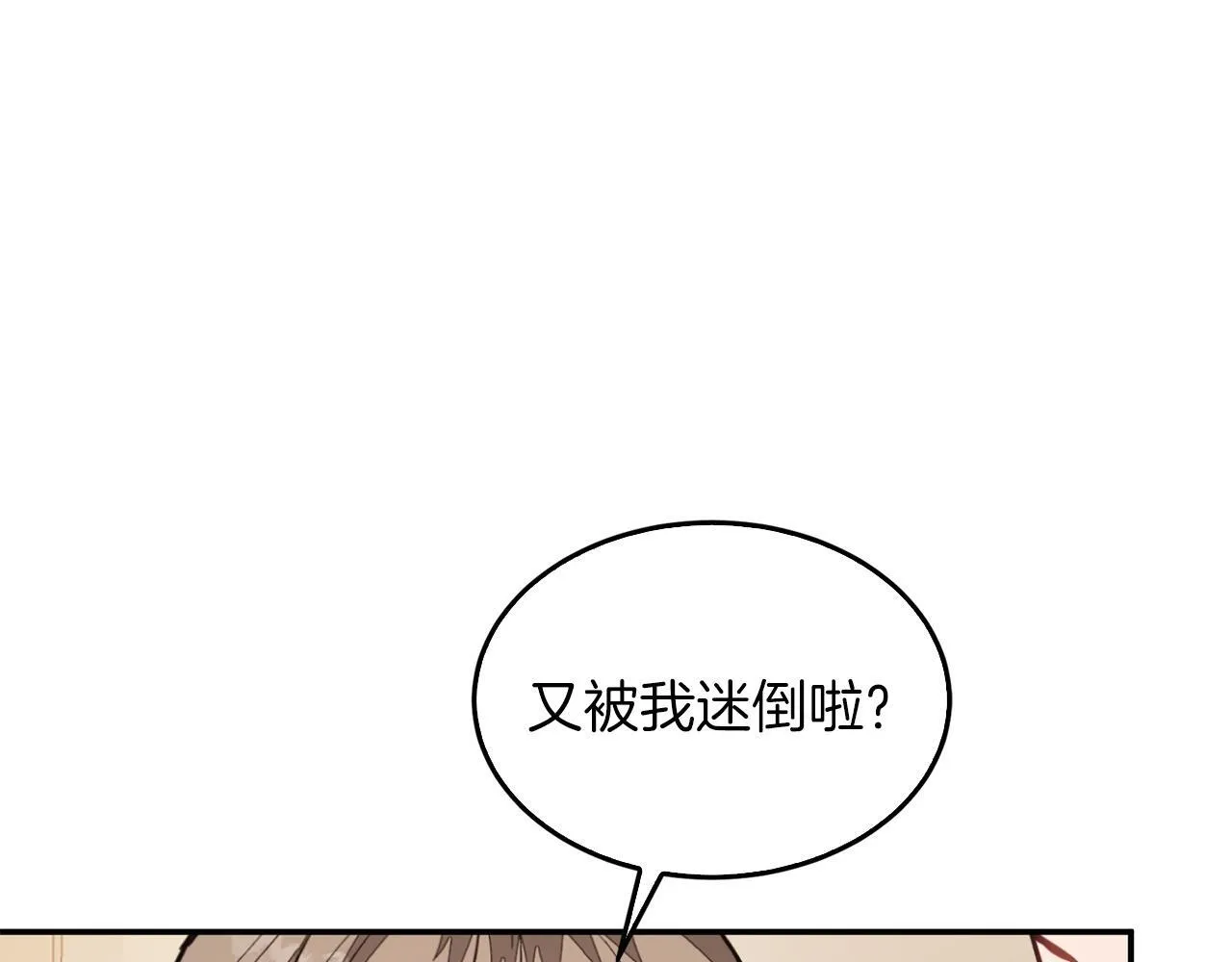 第62话 拿捏总裁~ 第90页