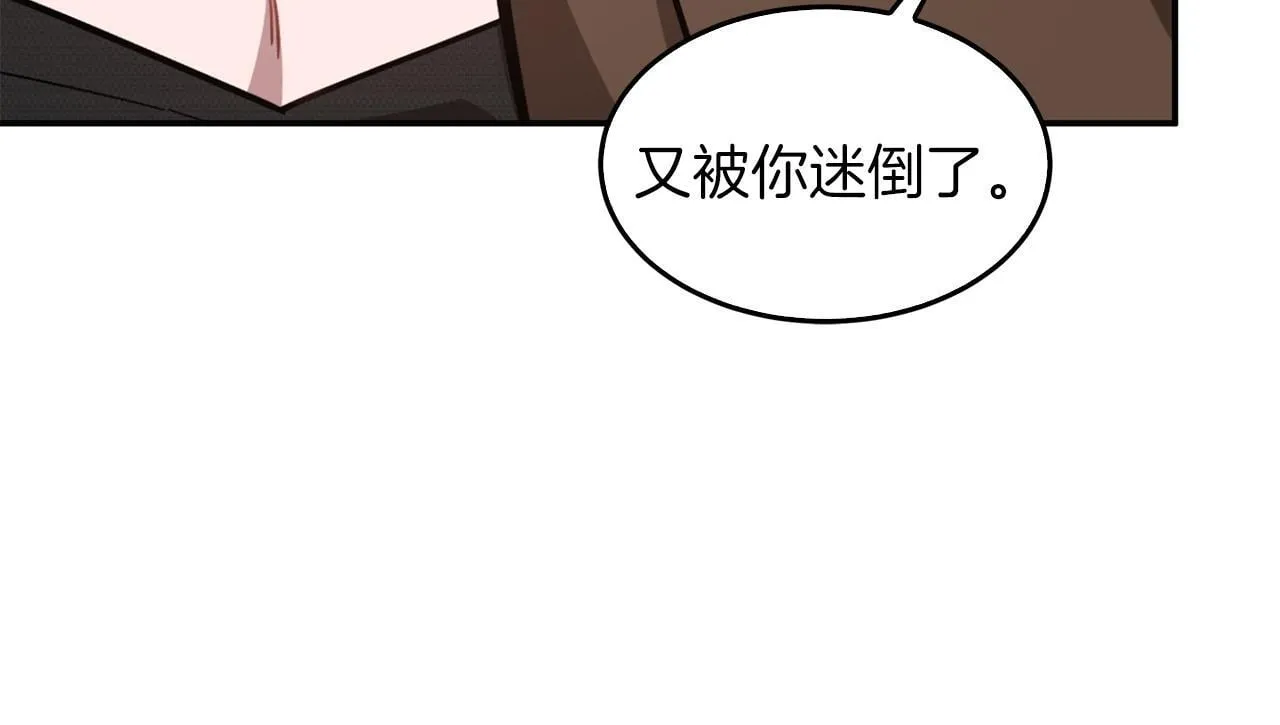 第62话 拿捏总裁~ 第92页