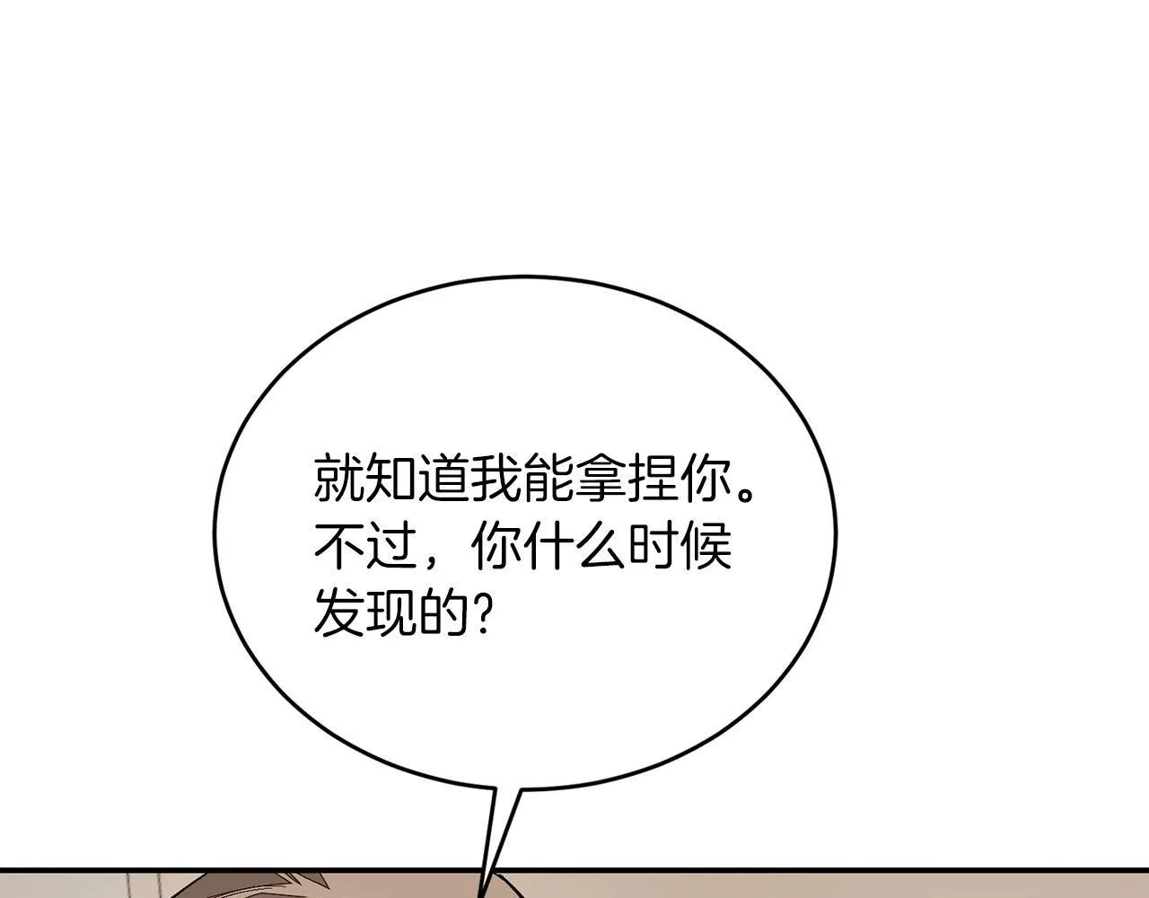 第62话 拿捏总裁~ 第93页