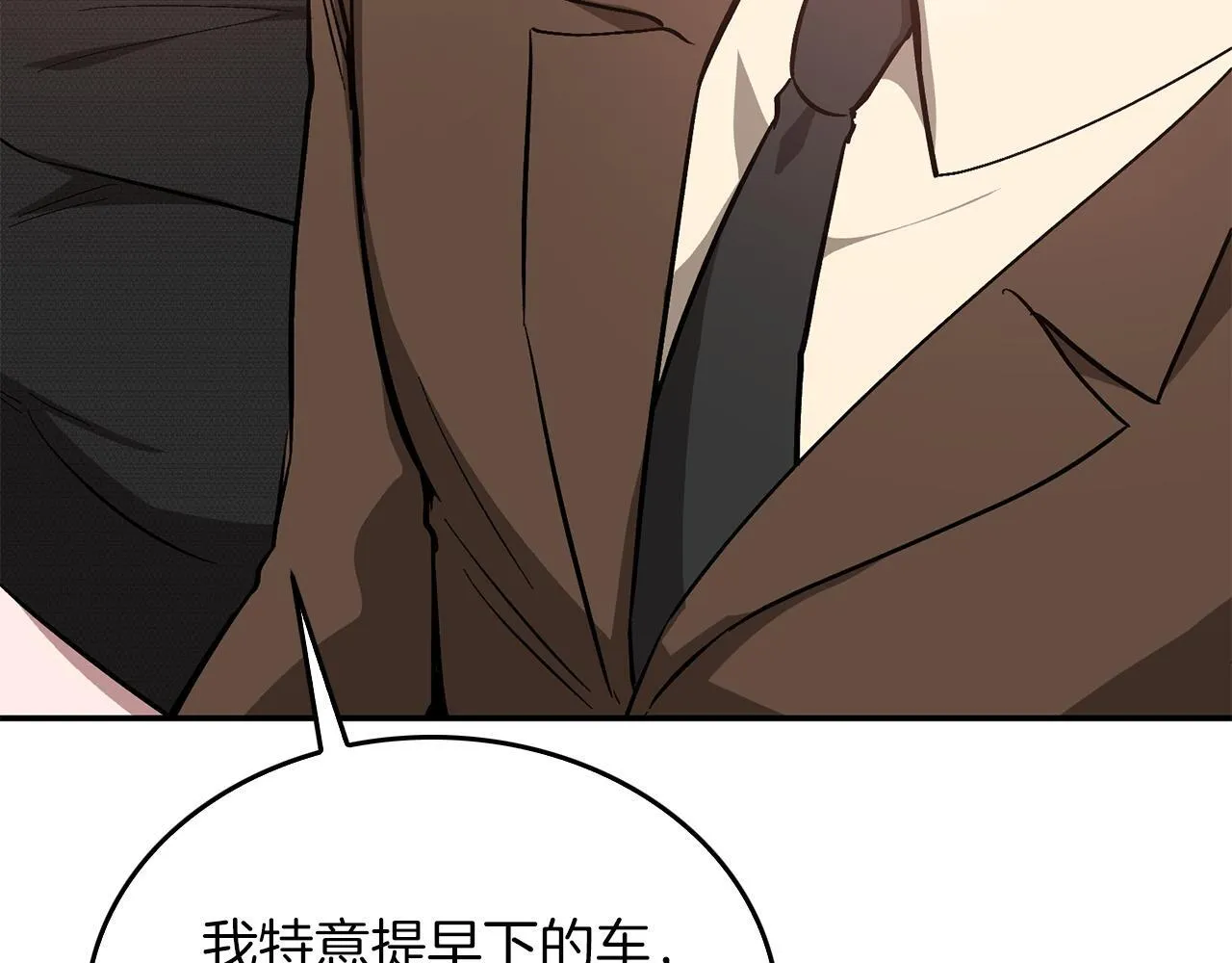 第62话 拿捏总裁~ 第95页