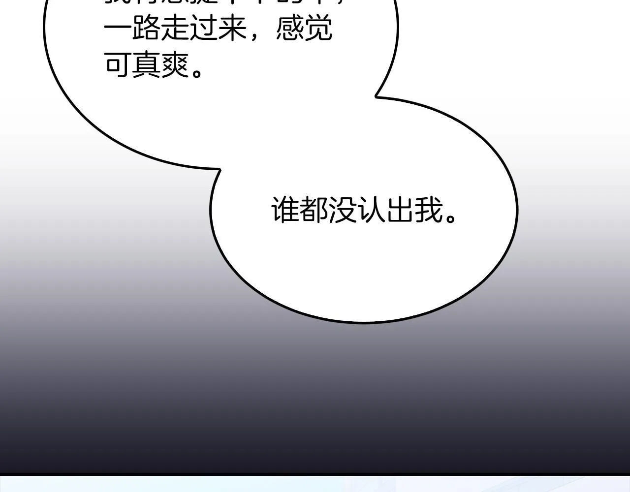 第62话 拿捏总裁~ 第96页