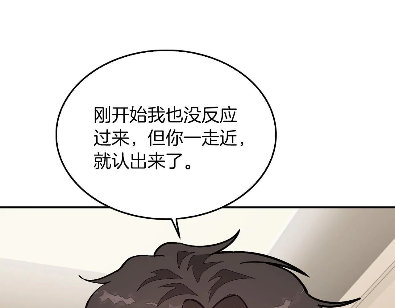 第62话 拿捏总裁~ 第99页