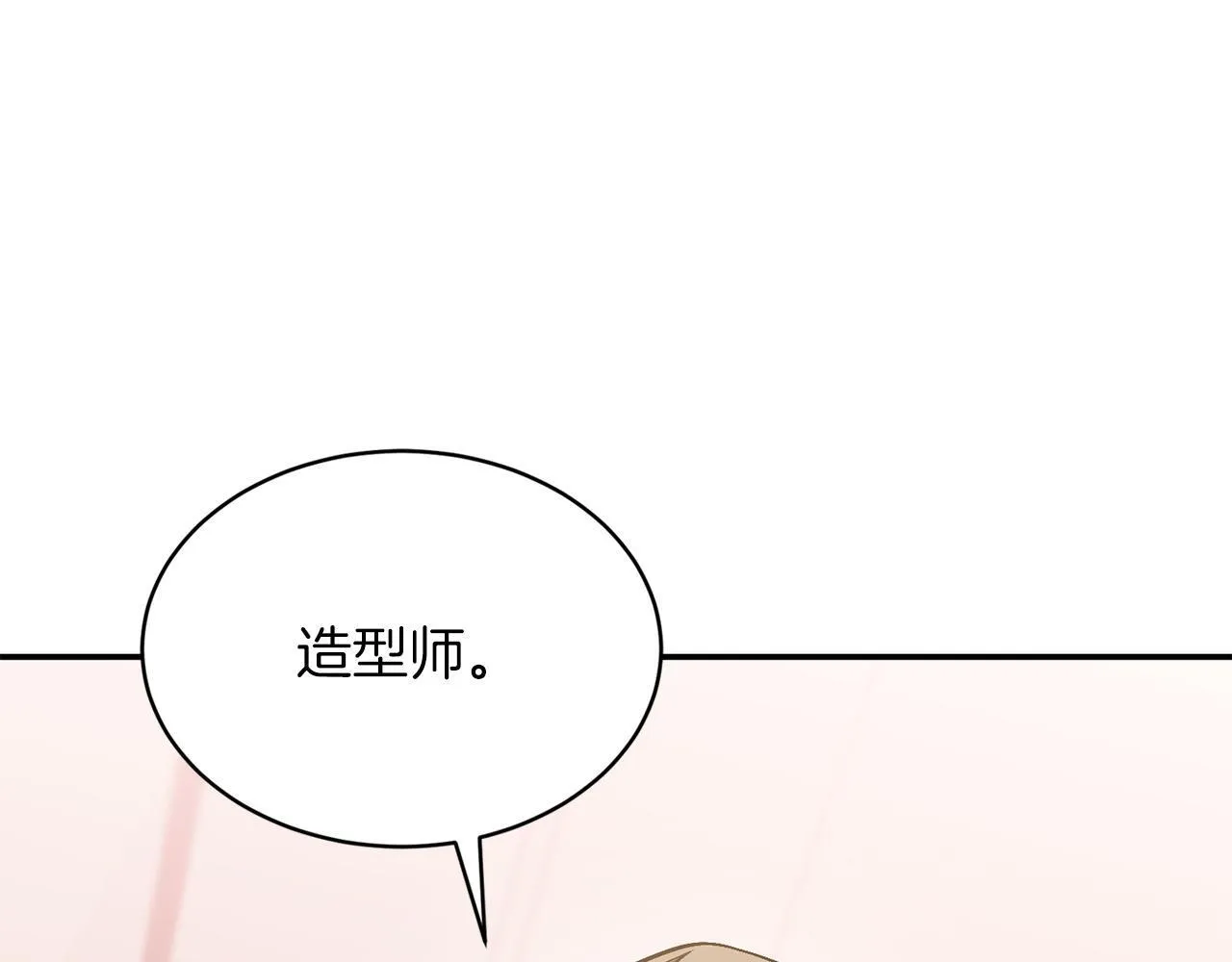 第62话 拿捏总裁~ 第102页