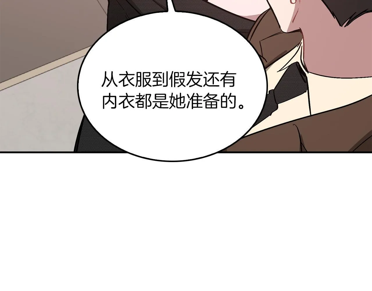 第62话 拿捏总裁~ 第104页